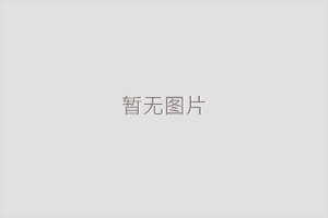 低合金钢的焊接