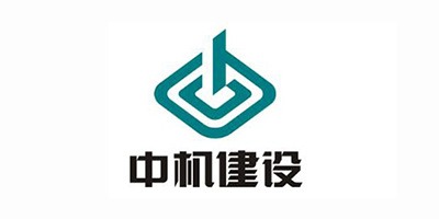 隆豫客户-中机建设