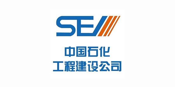 隆豫客户-中国石化工程建设集团